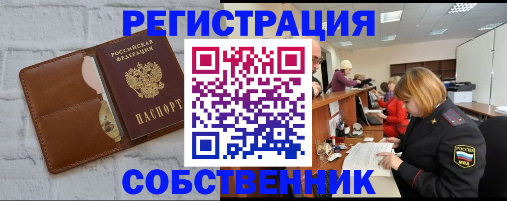 прописка для военкомата в Стерлитамаке